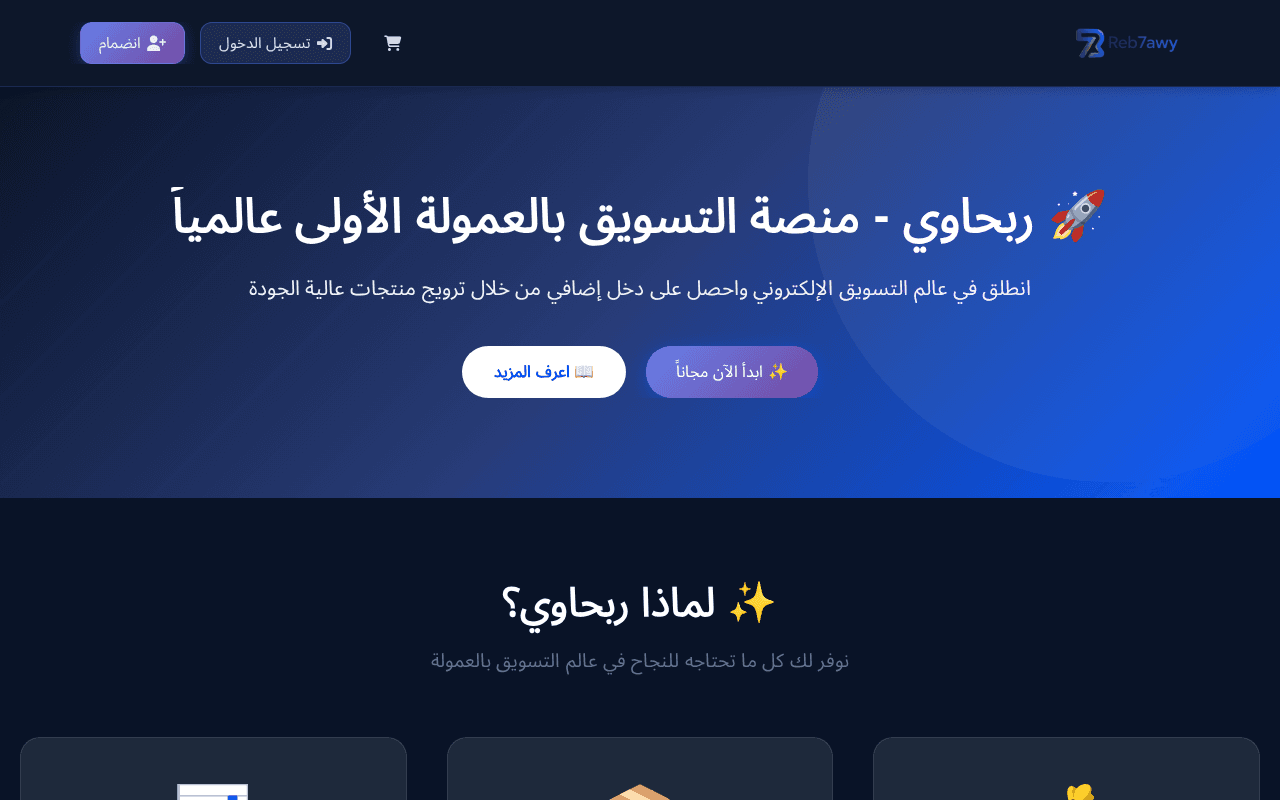 Reb7awy Online
