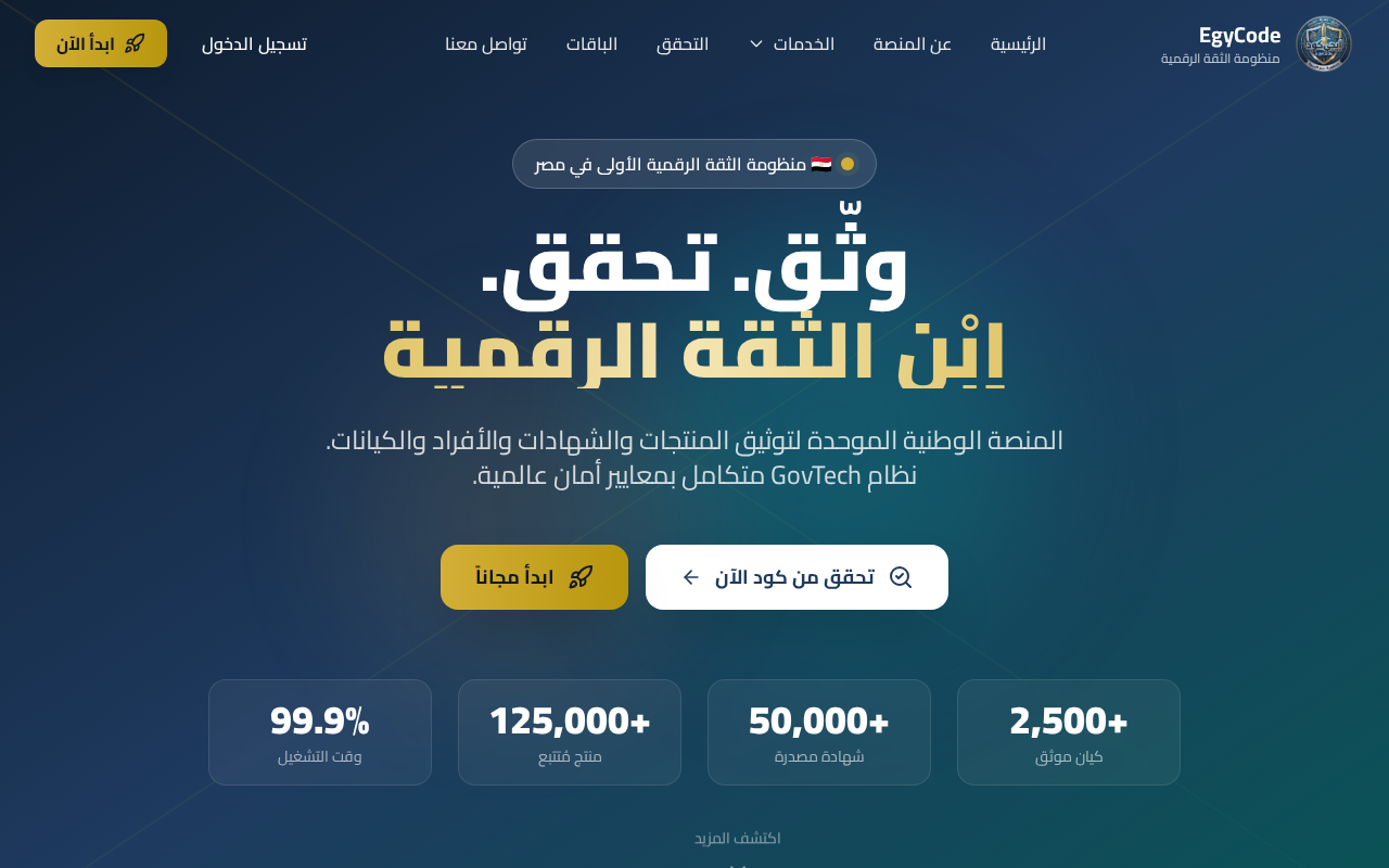 EgyCode Platform