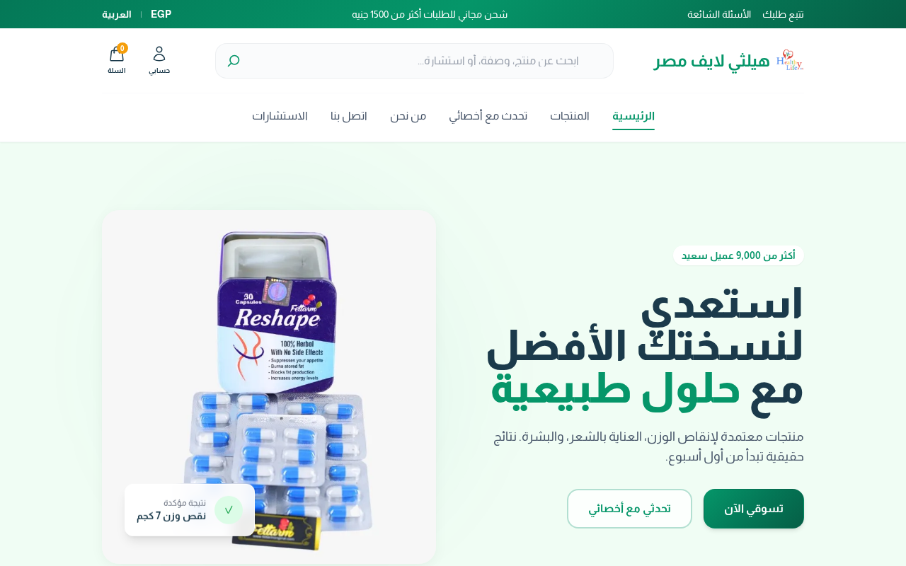 Healthy Life Egypt
