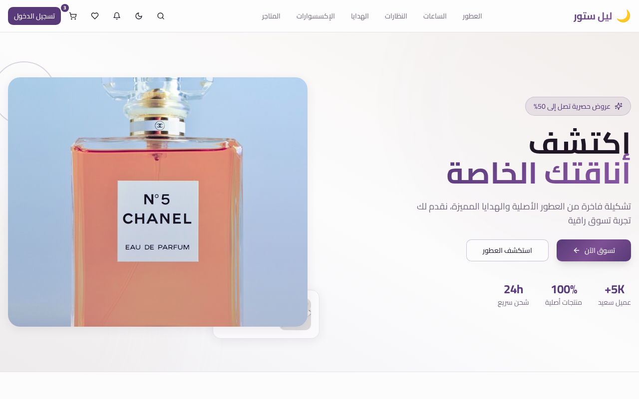 Lail Store