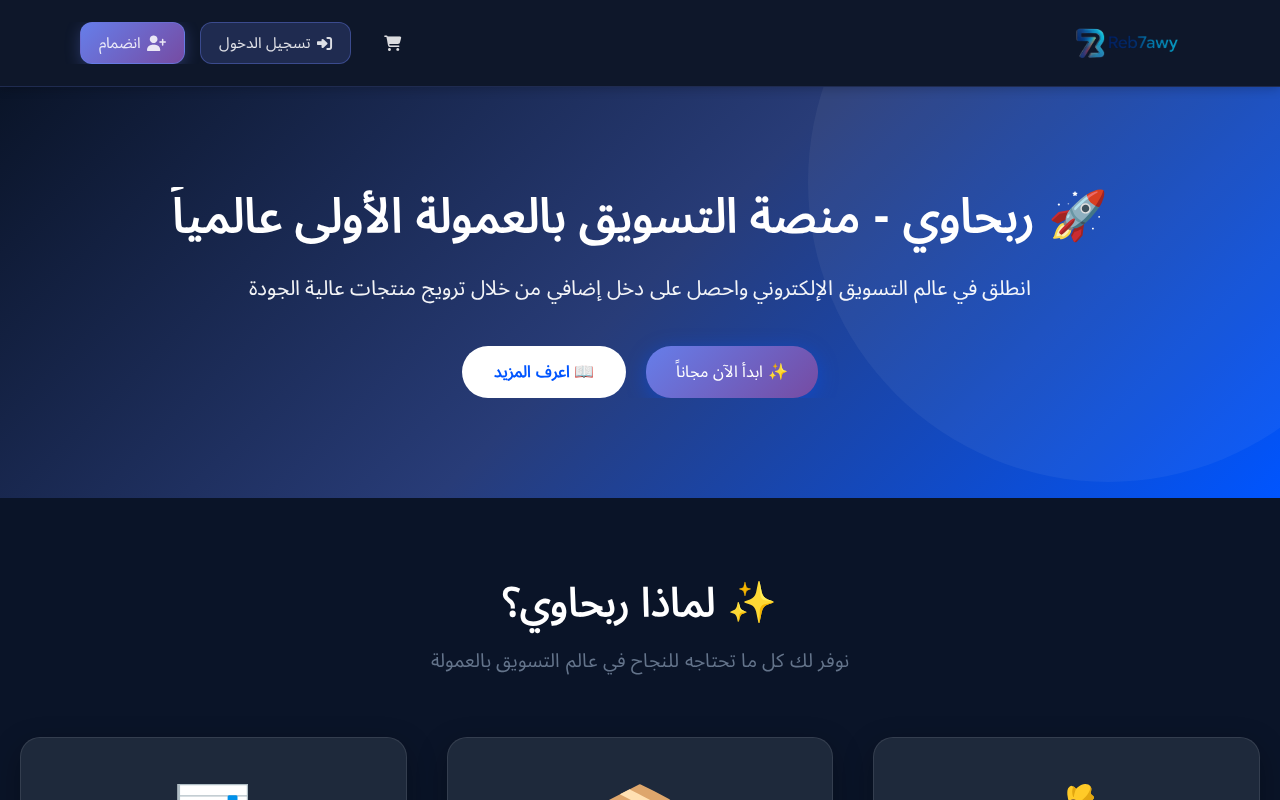 Reb7awy Online