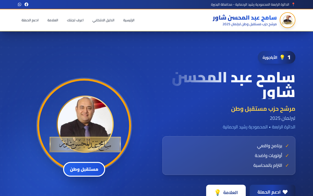 Samih Platform